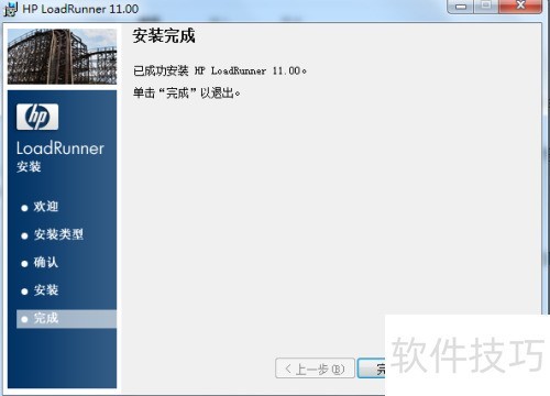 loadrunner11安装详细介绍 loadrunner11安装详细介绍