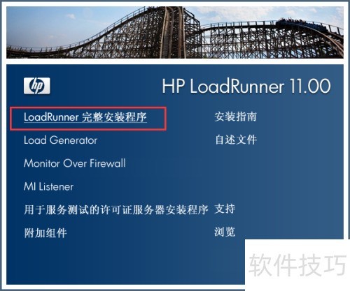 LoadRunner11��װ�̳�