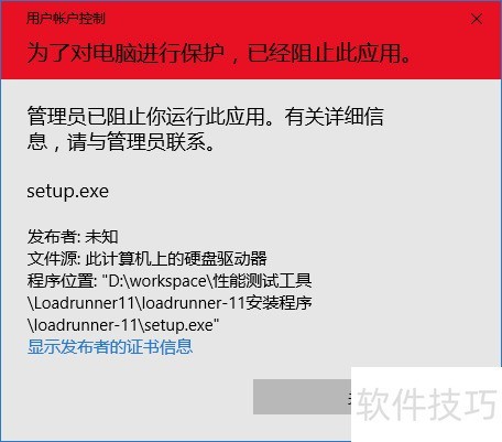 LoadRunner11��װ�̳�