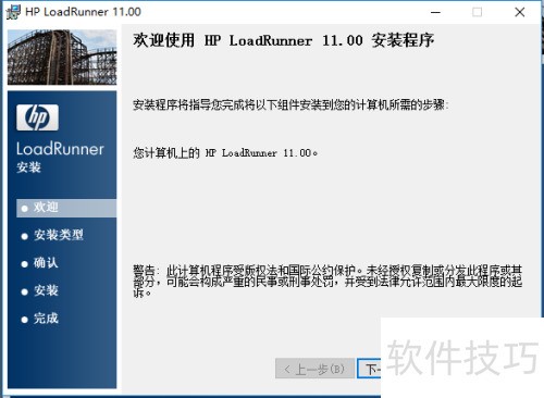 LoadRunner11��װ�̳�