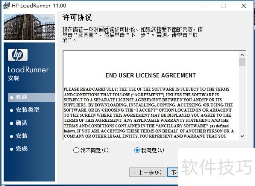 LoadRunner11��װ�̳�