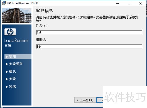 LoadRunner11��װ�̳�