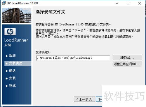 LoadRunner11��װ�̳�