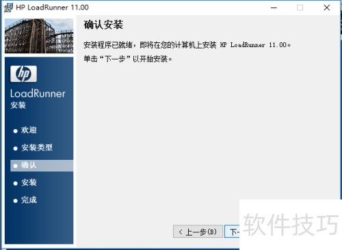 LoadRunner11��װ�̳�