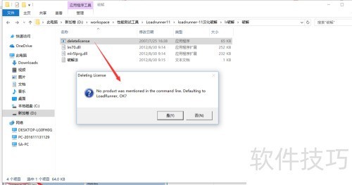 LoadRunner11��װ�̳�