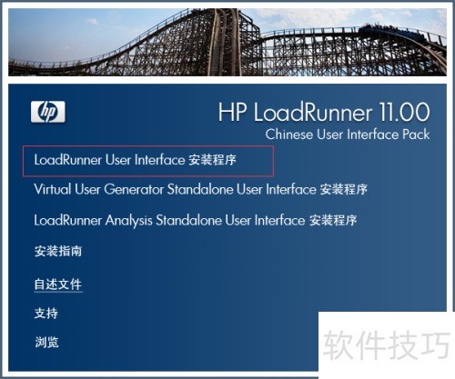 LoadRunner11��װ�̳�