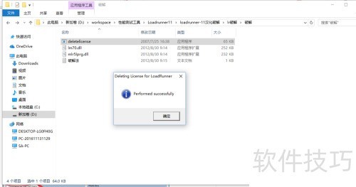 LoadRunner11��װ�̳�