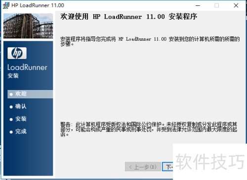 LoadRunner11��װ�̳�