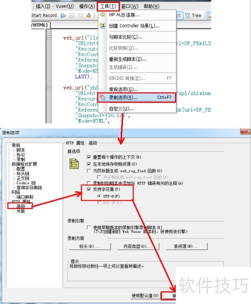 Loadrunner11常见问题汇总 Loadrunner11常见问题汇总