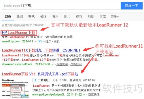 LoadRunner��[3]LoadRunner11���غͰ�װ