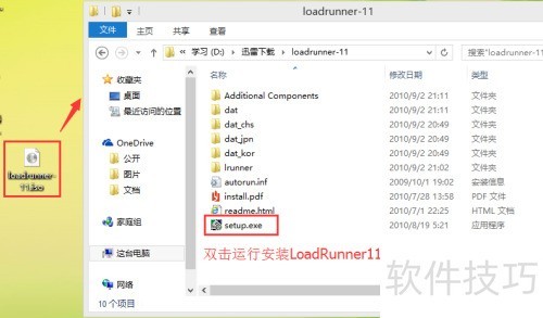 LoadRunner��[3]LoadRunner11���غͰ�װ