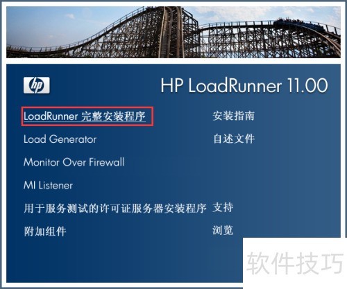 LoadRunner��[3]LoadRunner11���غͰ�װ