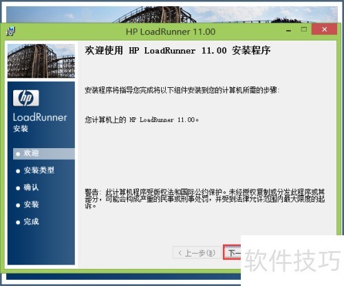 LoadRunner��[3]LoadRunner11���غͰ�װ