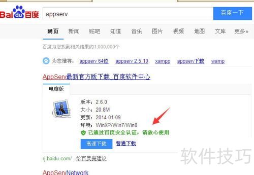 appservװʹϸͼĽ̳̣[1]װ