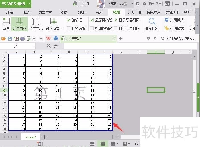 excel如何将非打印区域变成灰色？