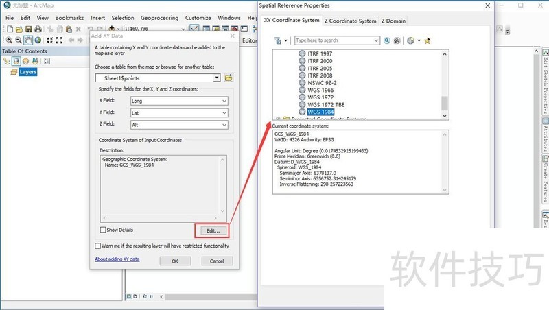 ArcGIS中Excel转换为点状要素shp文件