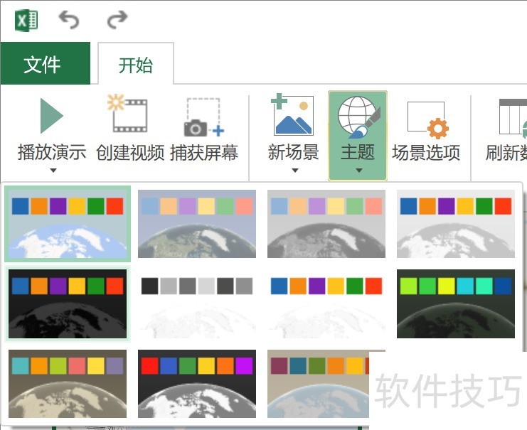 如何使用Excel 2016制作毕业蹭饭地图