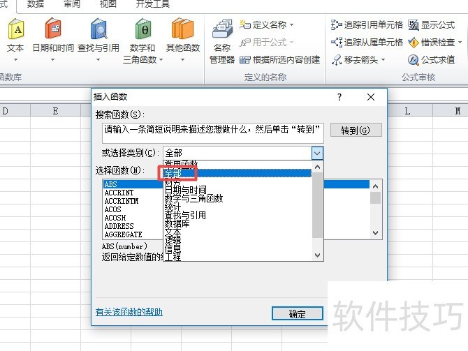 excel中函数STDEV该如何用来计算销售额方差