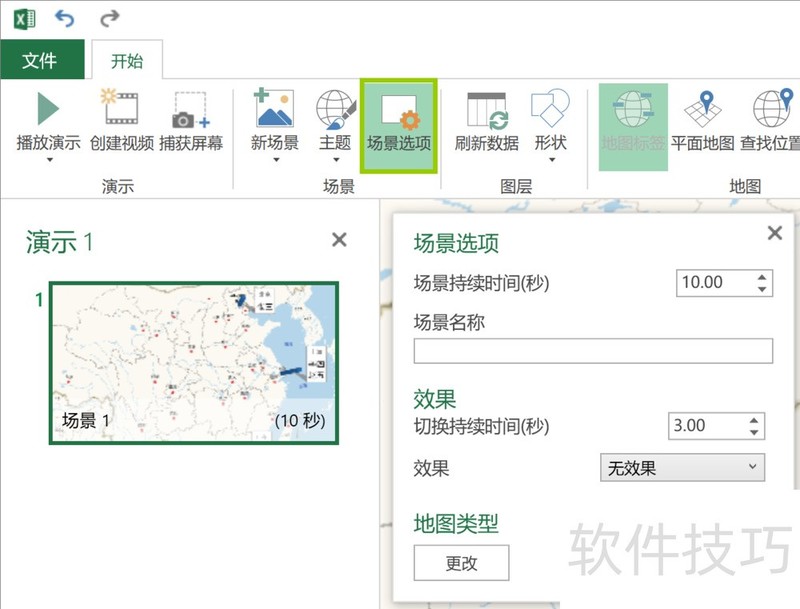 如何使用Excel 2016制作毕业蹭饭地图