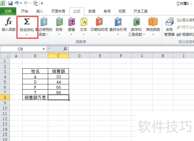 excel中函数STDEV该如何用来计算销售额方差