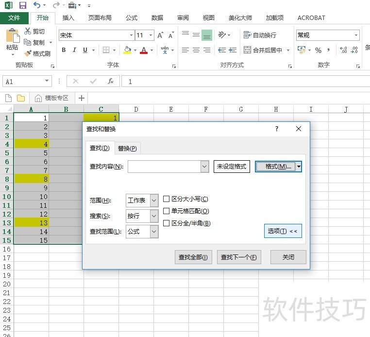 Excel快速选择带有相同颜色填充的单元格技巧