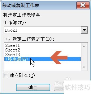 Excel2003怎么移动和复制工作表