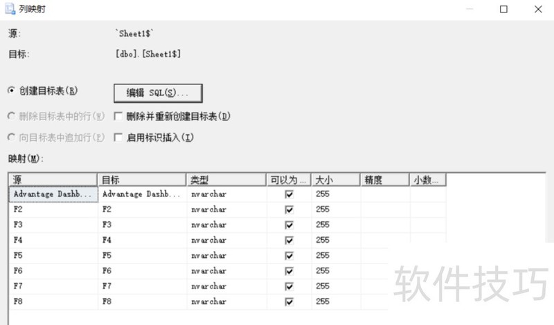 sql server 导入 excel 数据