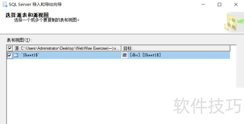 sql server 导入 excel 数据