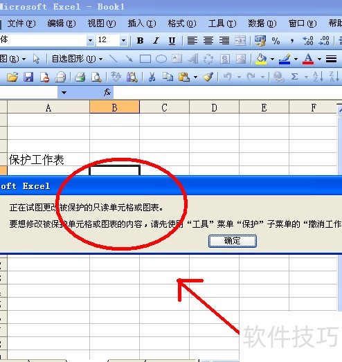 EXCEL 打不出汉字怎么办