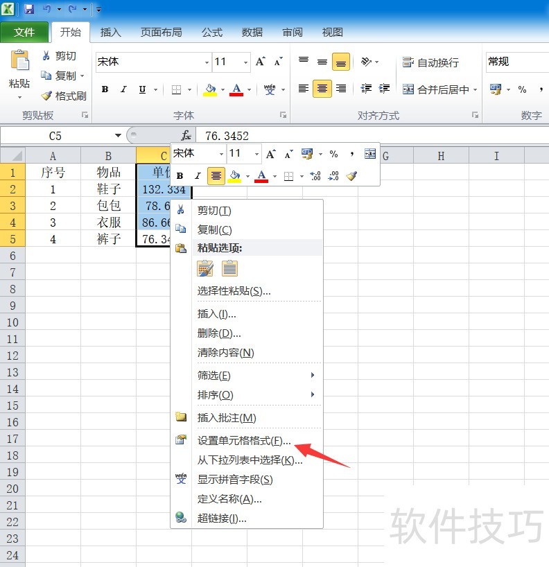 excel只保留想要的表格