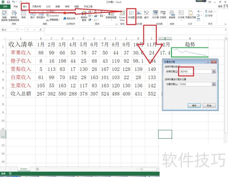 EXCEL怎样制作损益表