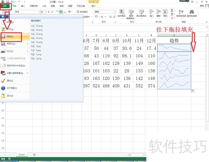 EXCEL怎样制作损益表