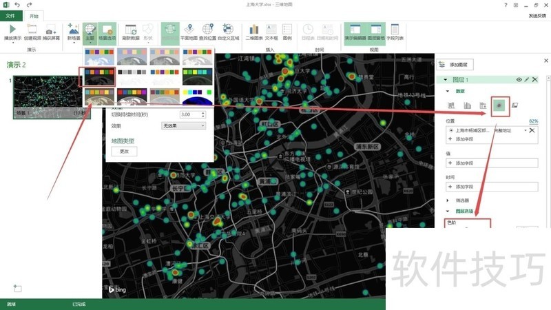 excel表做数据可视化分析