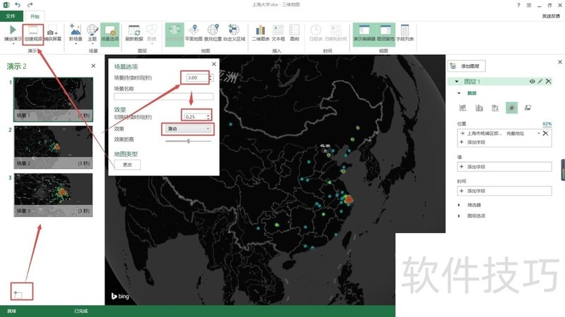 excel表做数据可视化分析