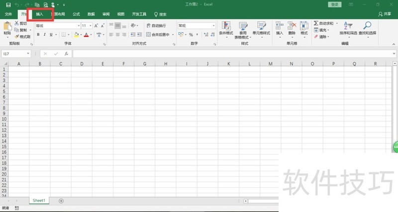 excel2016中如何插入word文档