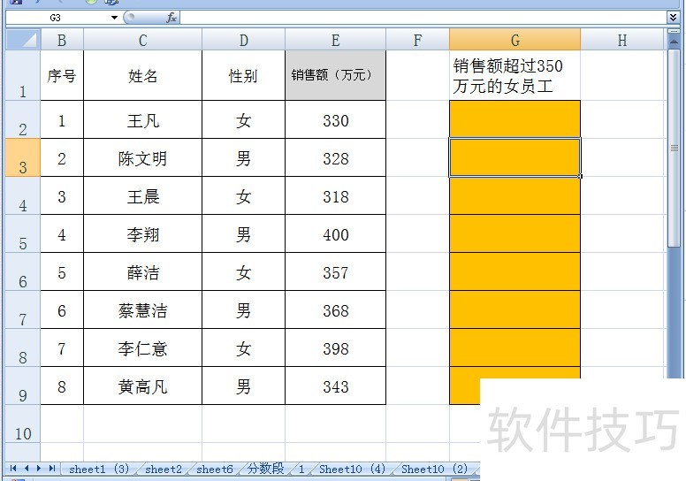 AND函数的应用——进行交集运算