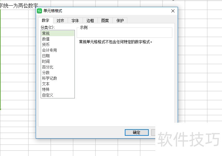excel如何将数字统一为两位数字-软件技巧-ZOL软件下载