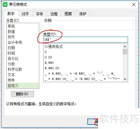 excel如何将数字统一为两位数字-软件技巧-ZOL软件下载