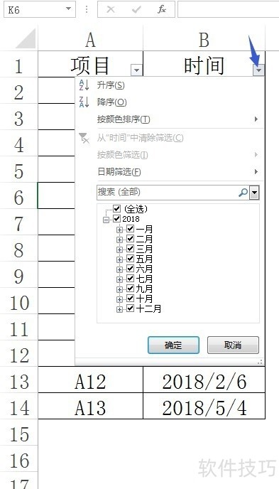Excel按月份来筛选相应的日期-软件技巧-ZOL软件下载