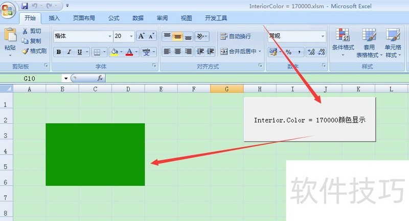 图EXCEL表格vba系列109之代码显示颜色Interior