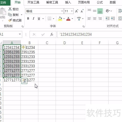 excel随机生成4位数不重复