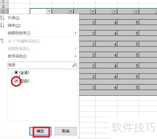 Excel表格怎么快速删除工作表里面的空白行