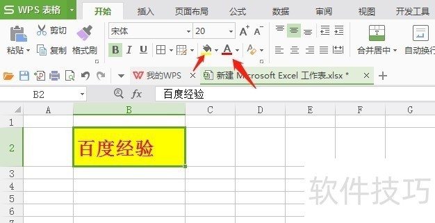 excel表格基本操作之从零开始学习