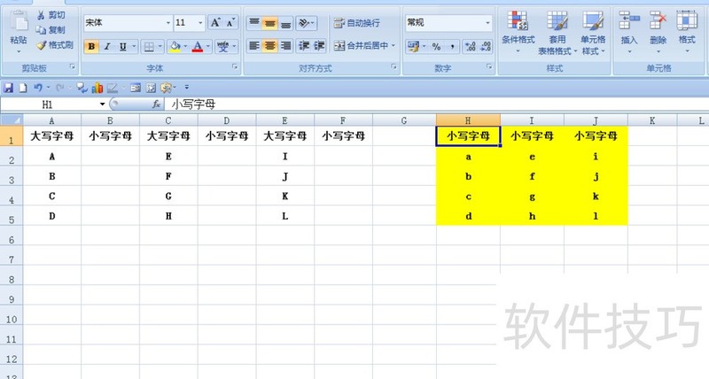 excel如何隔几行复制