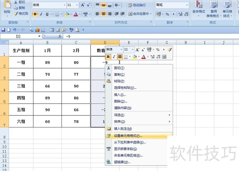 EXCEL中如何用颜色区分数值升降