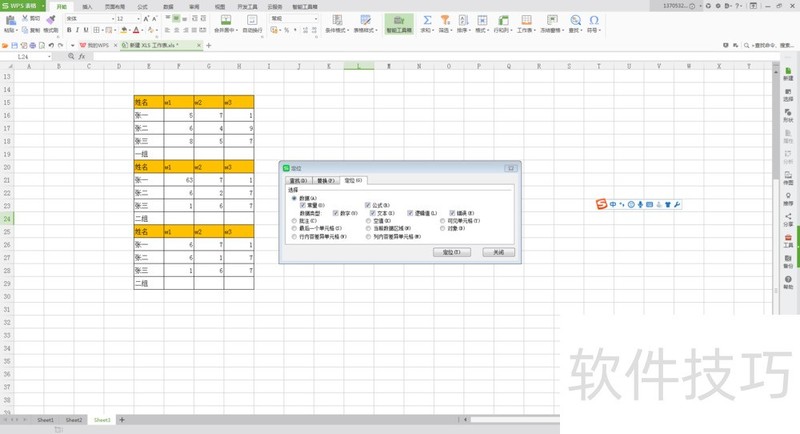 2018Excel表格中1秒快速求和不用公式快速求和