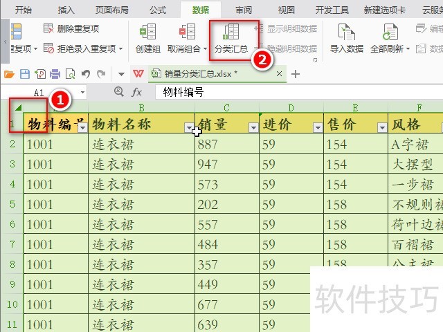 wps / excel表格怎样分页打印