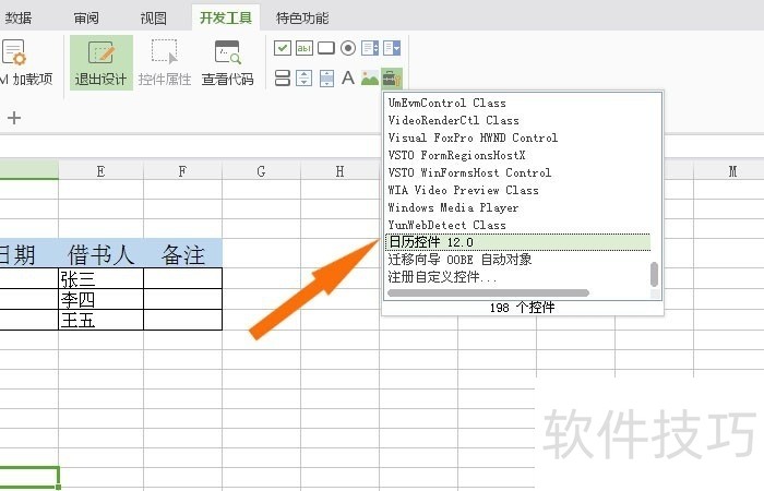 这套日历藏着大美我国
