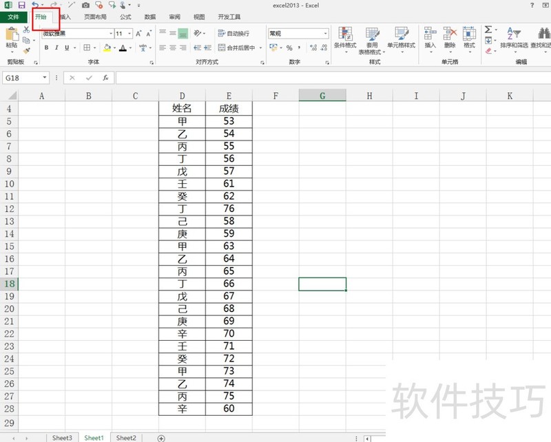 excel2013中如何将数字转化为数据条