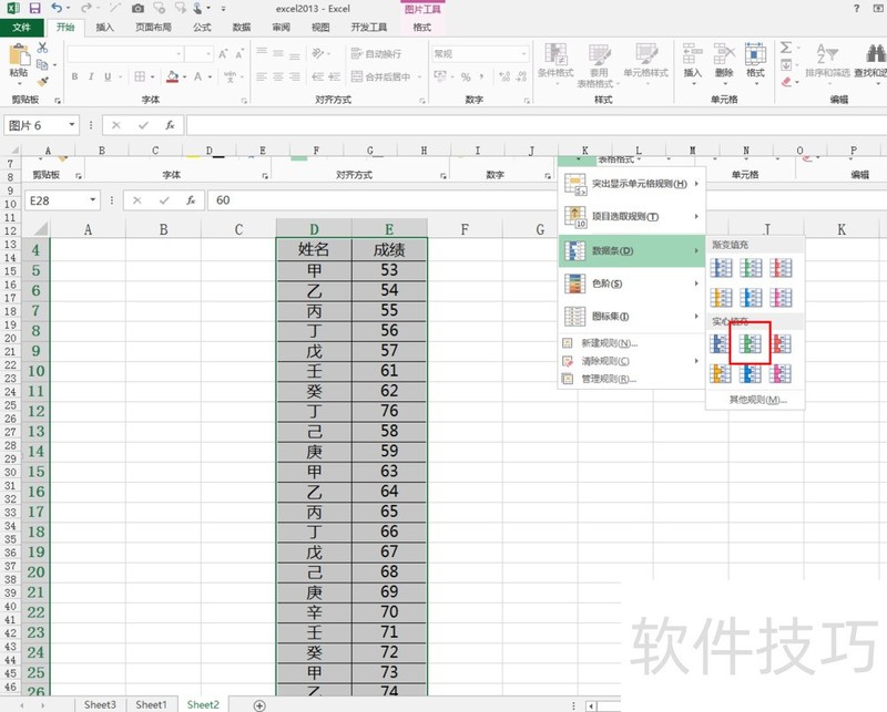 excel2013中如何将数字转化为数据条